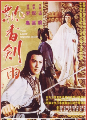 飘香剑雨Yu jian piao xiang