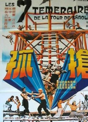 抢孤Tower of the Drunken Dragons