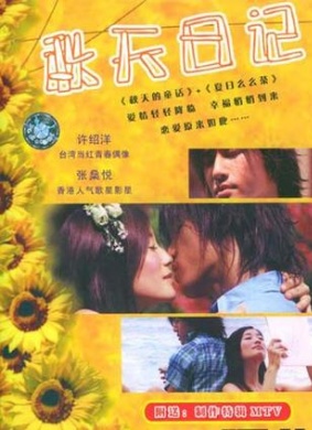 秋天日记An autumn diary