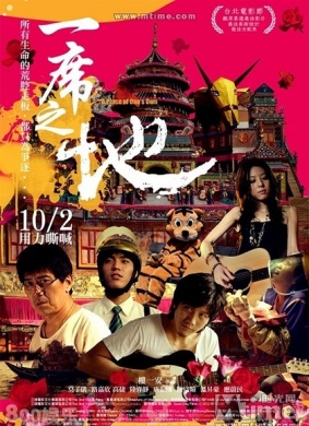 一席之地A Place of One's Own
