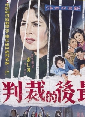 最后的裁判Zui Hou De Cai Pan