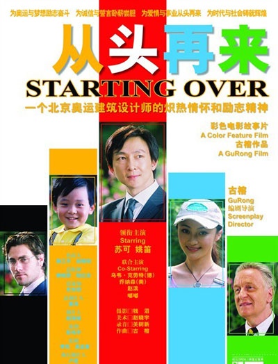 从头再来Cong Tou Zai Lai