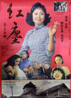 红尘Human Society
