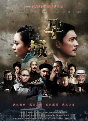 孕城The Rebirth of a Flourishing City