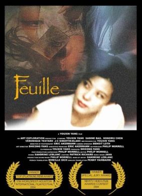 叶子Feuille