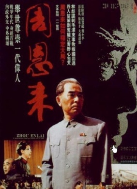 周恩来Zhou Enlai