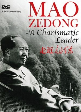 走近毛泽东Mao Zedong - A Charismatic Leader