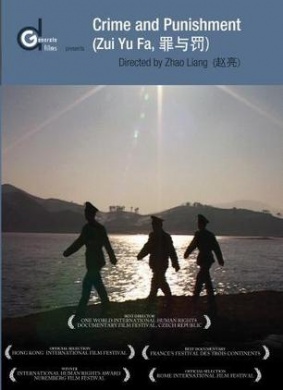 罪与罚Crime and Punishment