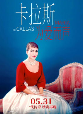 卡拉斯：为爱而声Maria by Callas