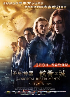 圣杯神器：骸骨之城The Mortal Instruments