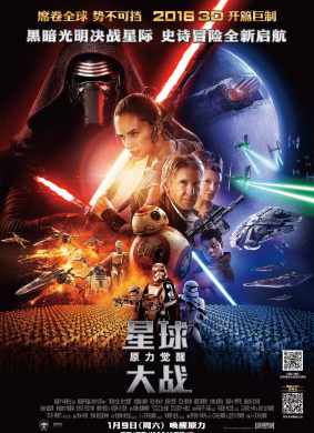 星球大战7：原力觉醒Star Wars: The Force Awakens