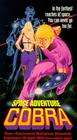 眼镜蛇Space Adventure Cobra