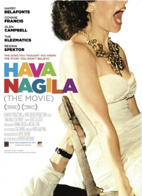 犹太欢乐曲Hava Nagila: The Movie