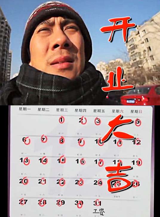 开业大吉
