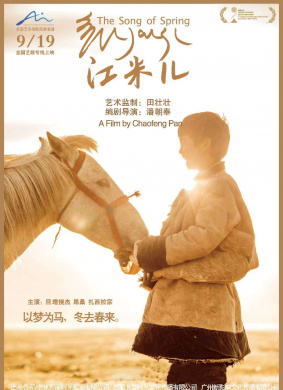 江米儿
