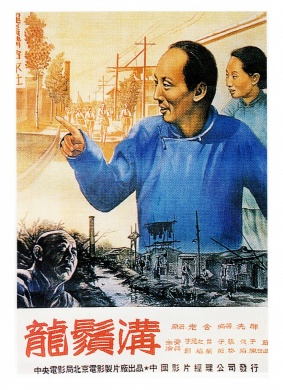 龙须沟
