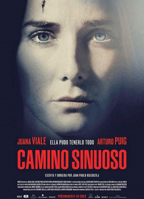 曲径Camino Sinuoso