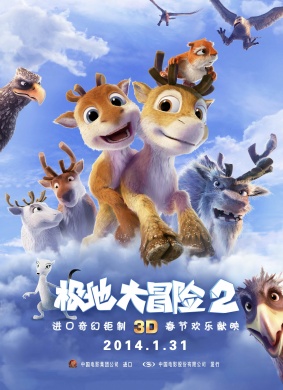 极地大冒险2Niko 2: Lent?j?veljekset