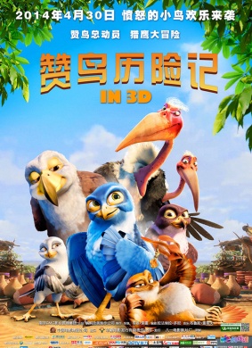 赞鸟历险记Zambezia